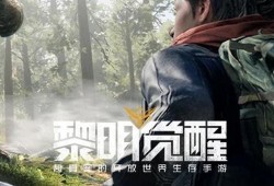 黎明觉醒最新更新爆料,新版本爆料揭秘，神秘势力崛起，战火再燃！